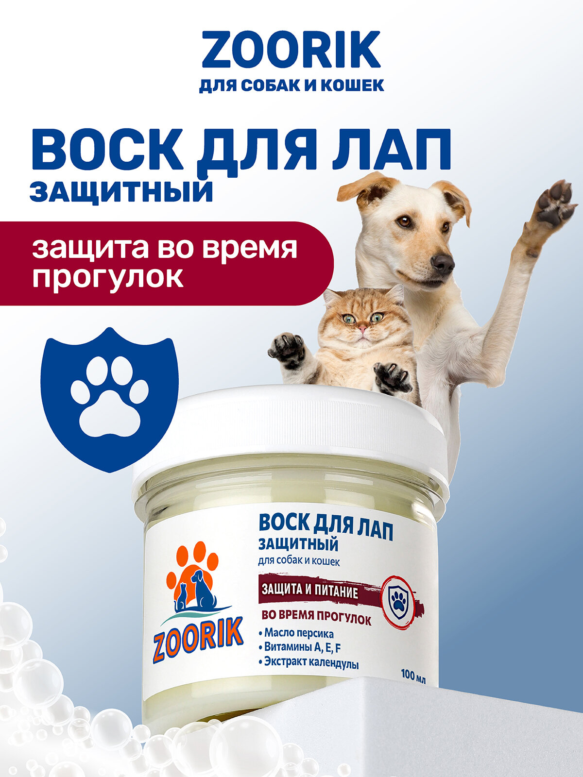 Воск для лап / ZOORIK / Зурик / защитный для собак и кошек 100 мл