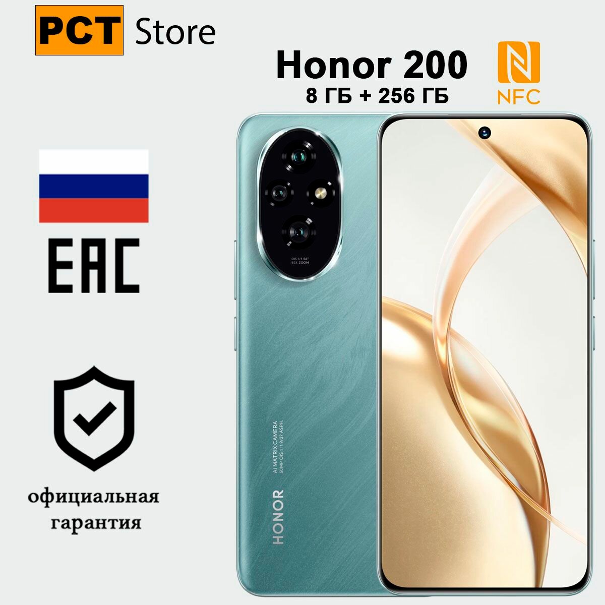 Смартфон Honor 200 8/256 Гб Ростест, зеленый