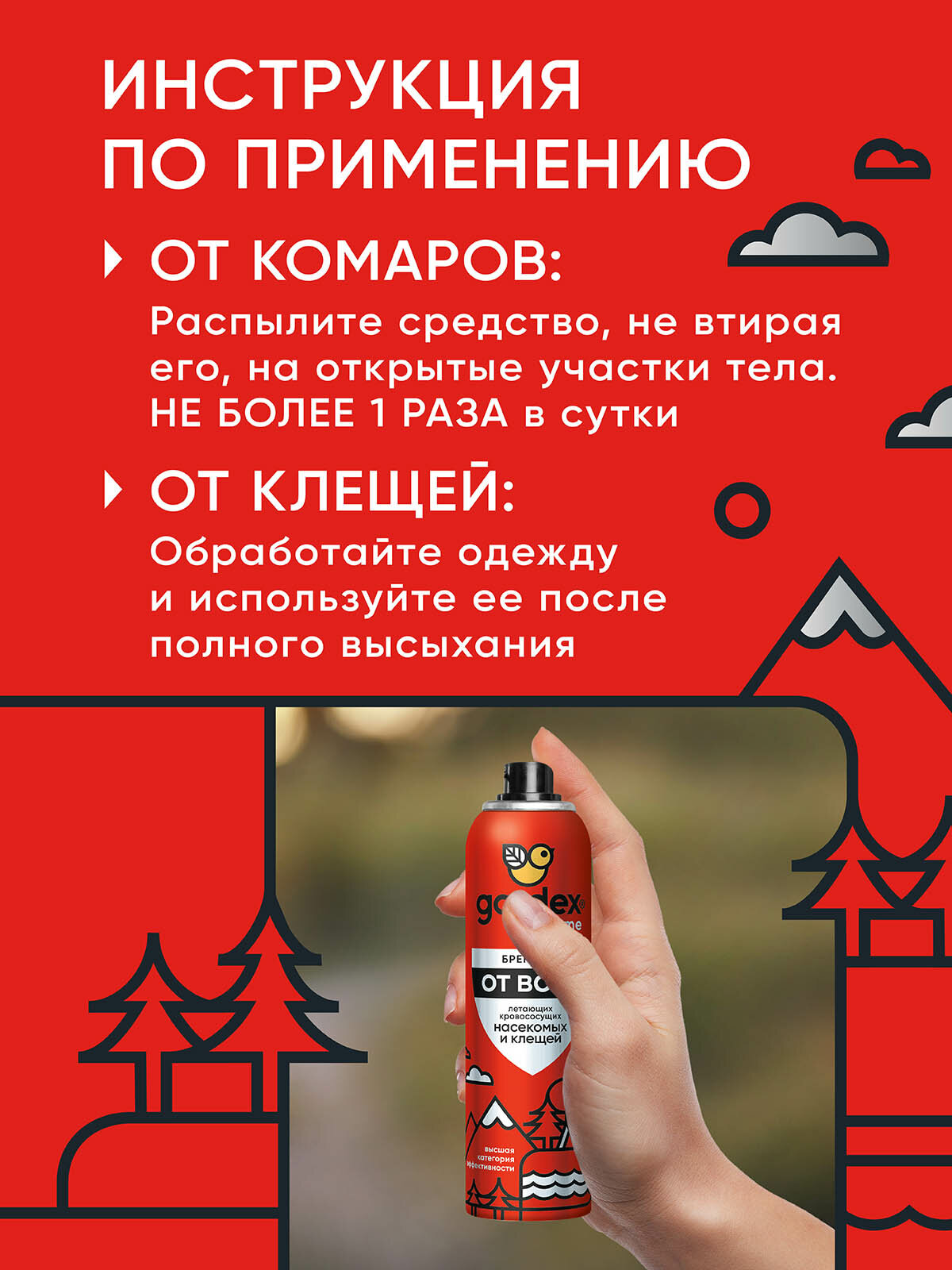 Репелленты Средство от комаров и клещей Gardex Extreme, Аэрозоль от всех летающих кровососущих насекомых, 150 мл х 3 шт