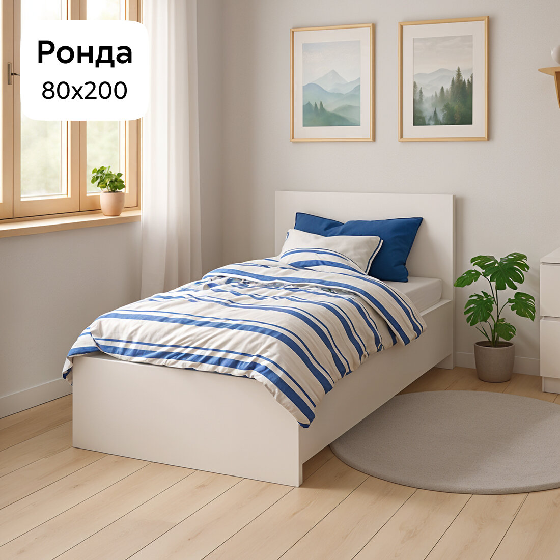 Кровать односпальная Нонтон Ронда, 80*200 см, основание ДСП, белое дерево