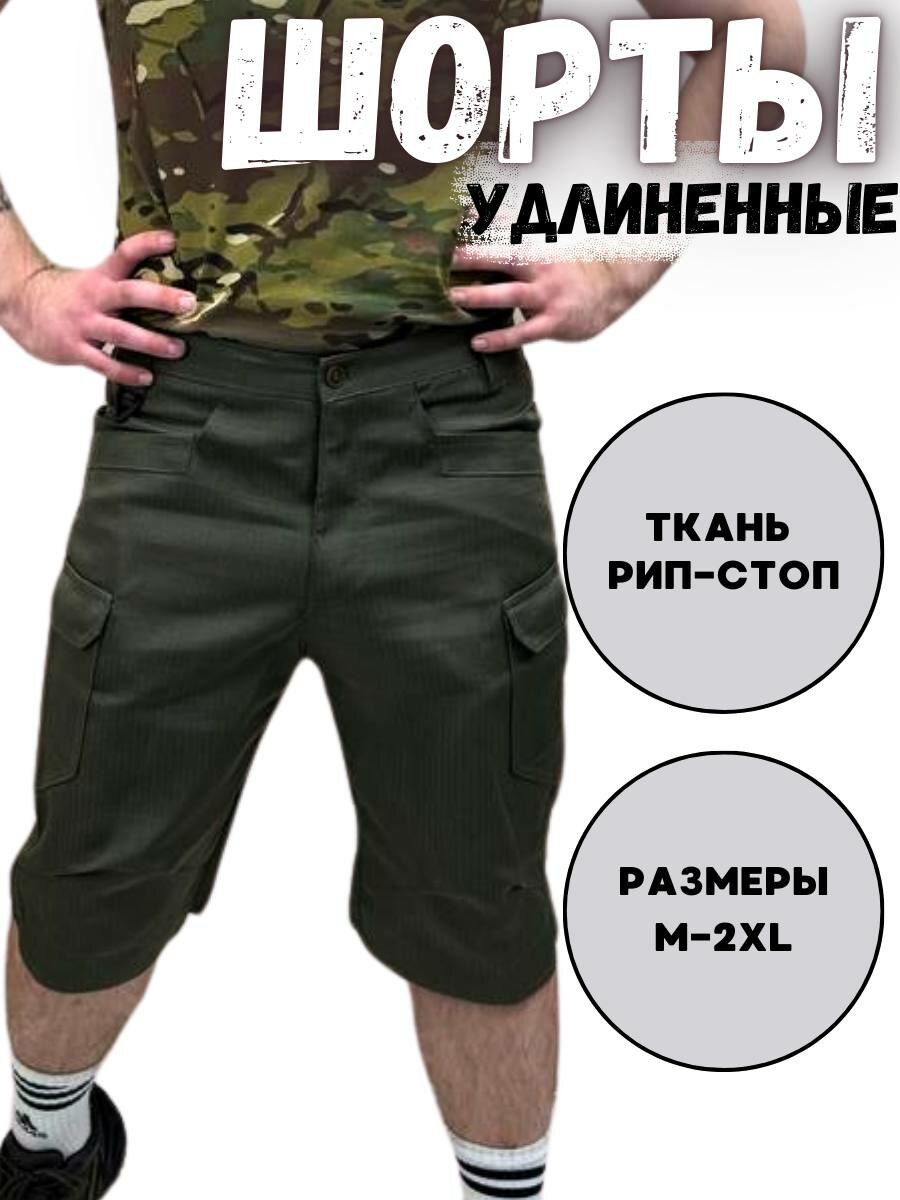Шорты Tactica 7.62, размер L, олива