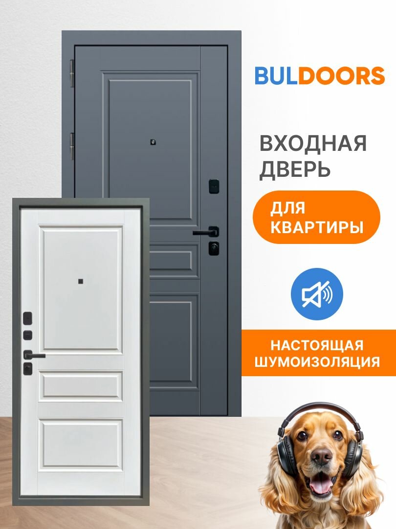 Дверь входная металлическая квартирная BULDOORS 90 PP classic  860 2050 L муар серый  оскуро велютто   велютто бьянко 