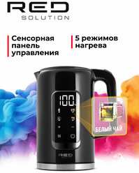 Чайник RED SOLUTION COLORSENSE AM120D, 1.7л, 2000Вт, 5 температурных режимов, LED-дисплей