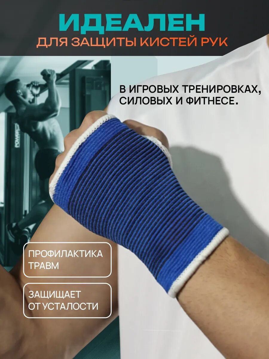Изображение Бандаж на лучезапястный сустав 2 шт, компрессионный, универсальный, для спорта.