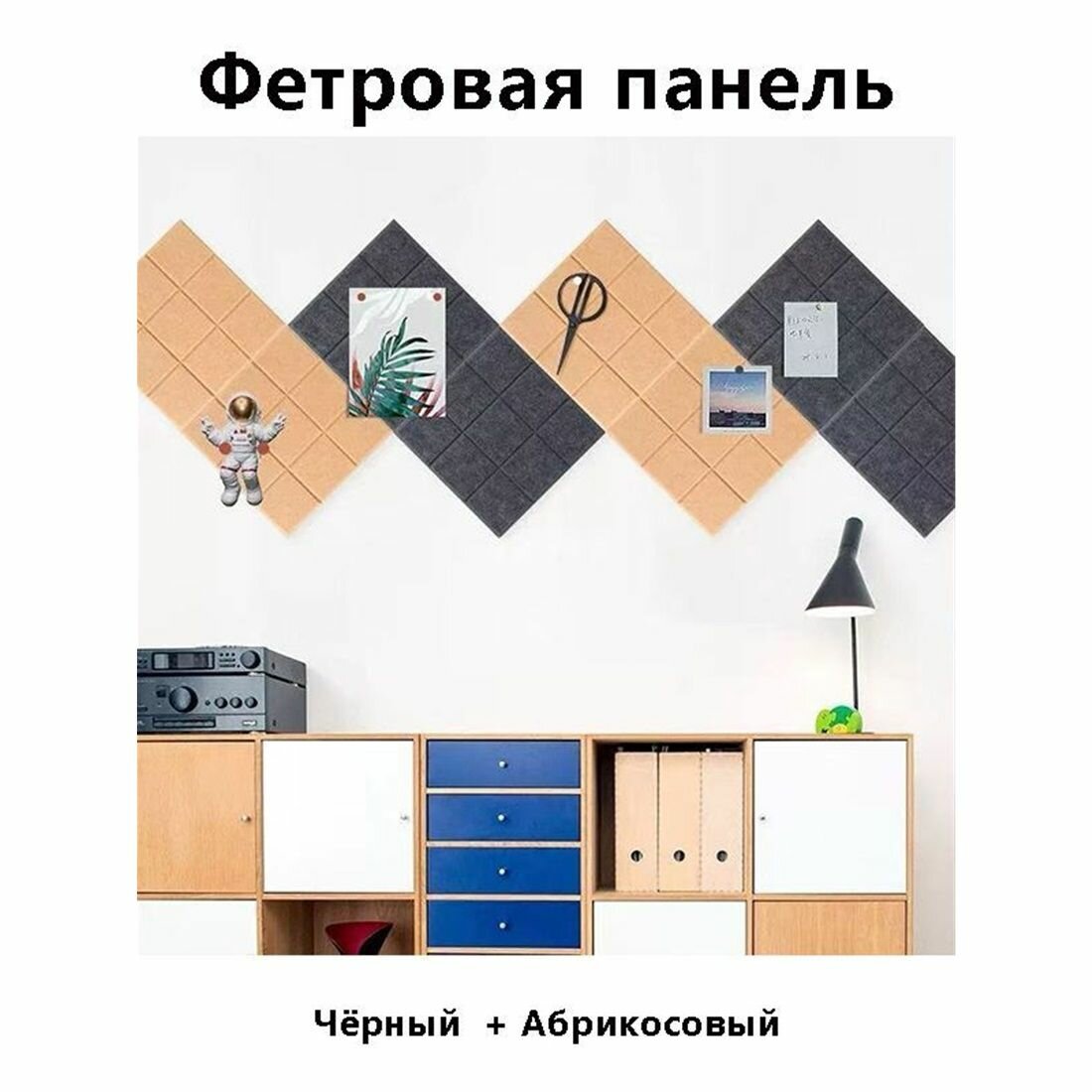 Доска для заметок на стену из ЭКО-войлока Панели облицовки стен тканевая выставочная панель Текстильная доска 8 штук