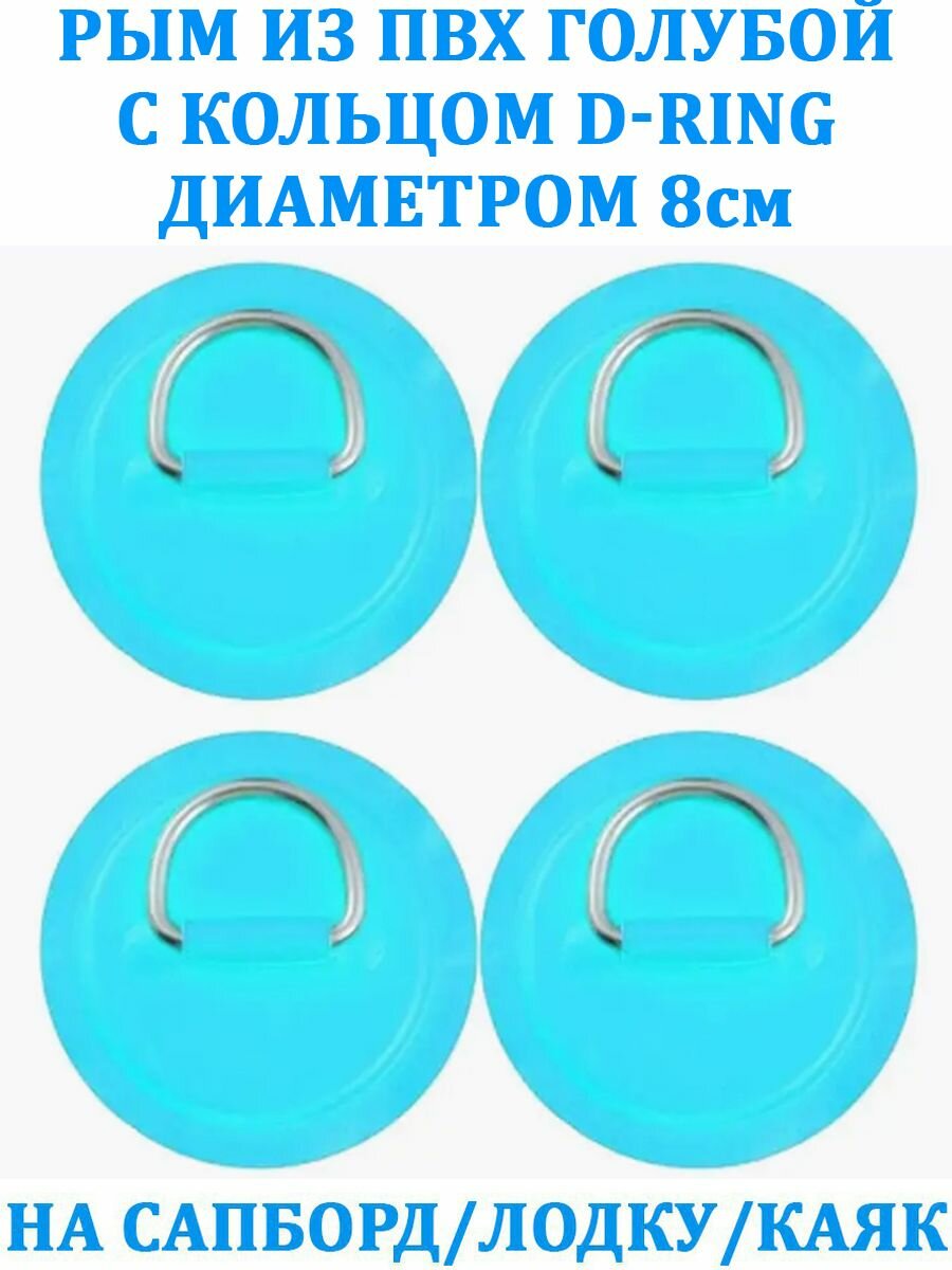 Полный комплект для крепления сиденья или карго системы на сапборд, лодку