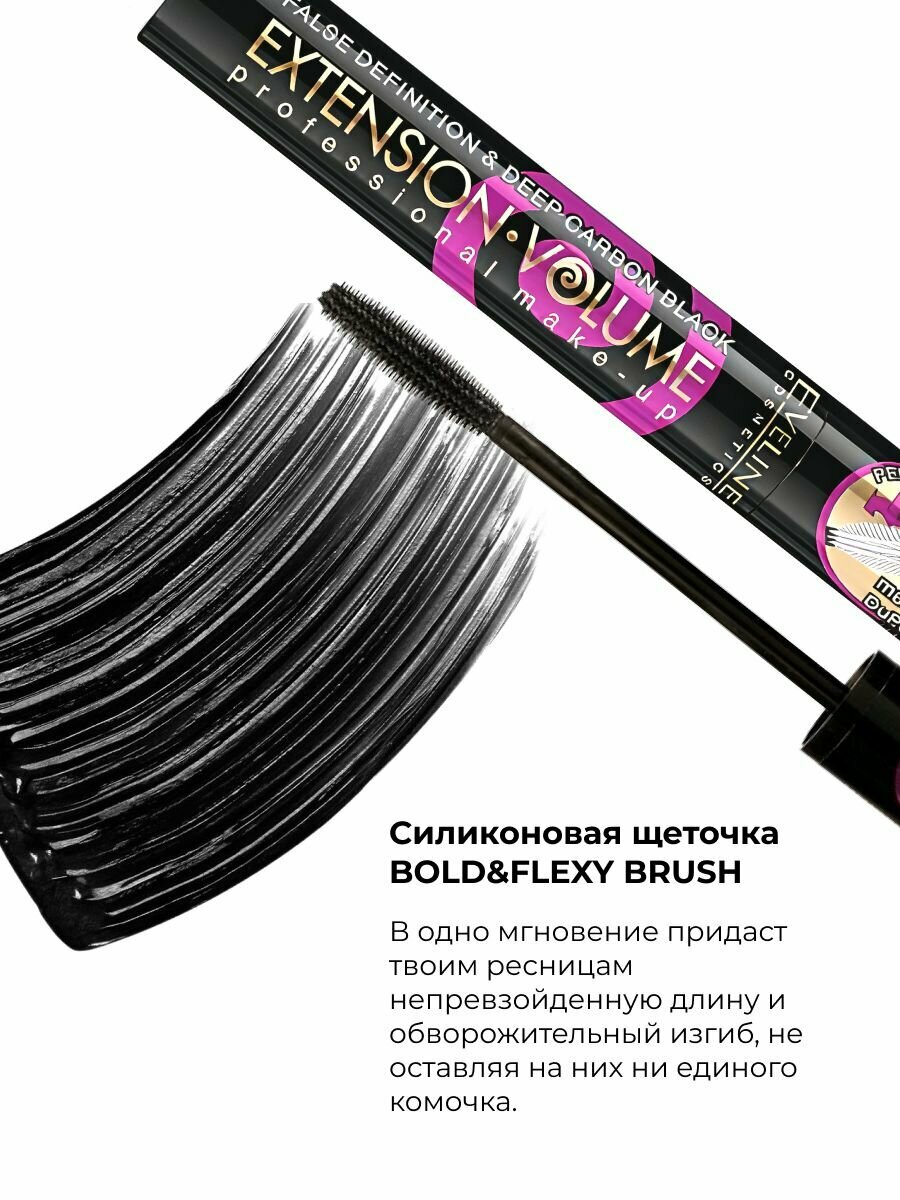 Eveline Extension Vol. для ресниц тушь объем И удлинение х10 10МЛ — фото 1