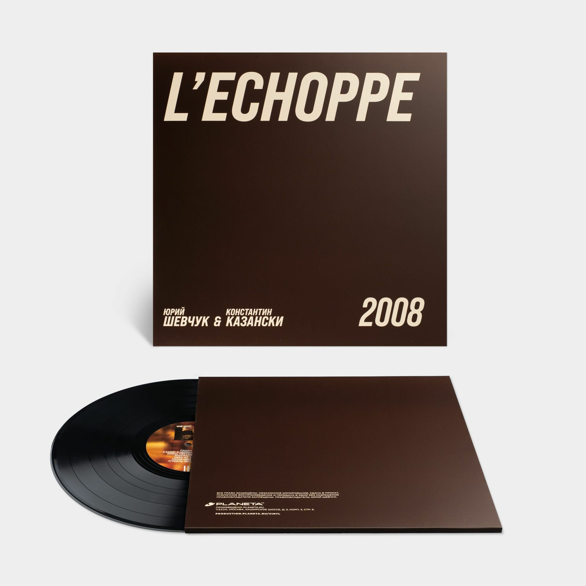 ДДТ. Виниловая пластинка L'Echoppe , LP