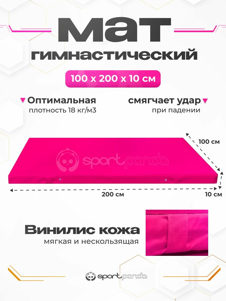 Мат гимнастический 1*2*0,1 м, винилискожа + поролон 18 кг/м3