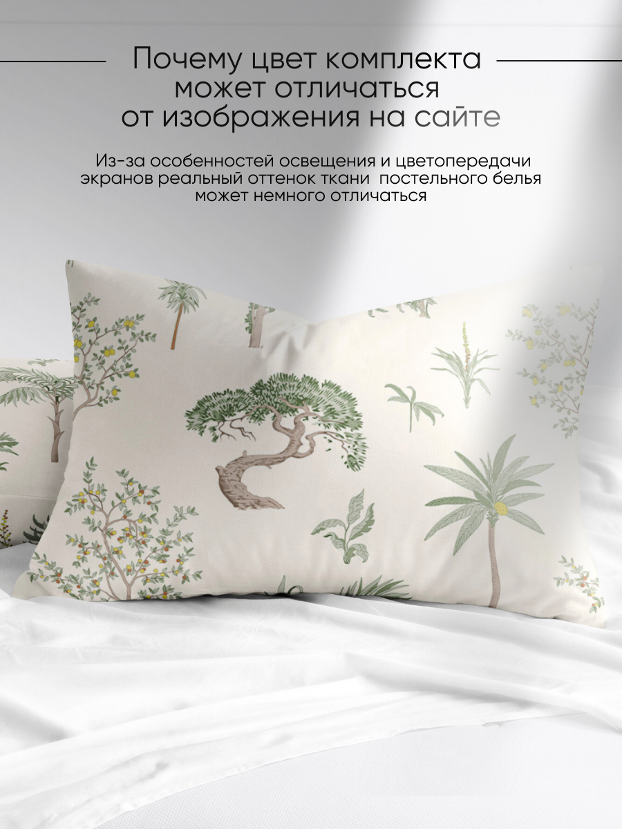 Наволочки 50х70, комплект из 2-х штук Ночь Нежна Трис, ткань бязь, 100% хлопок — фото 1
