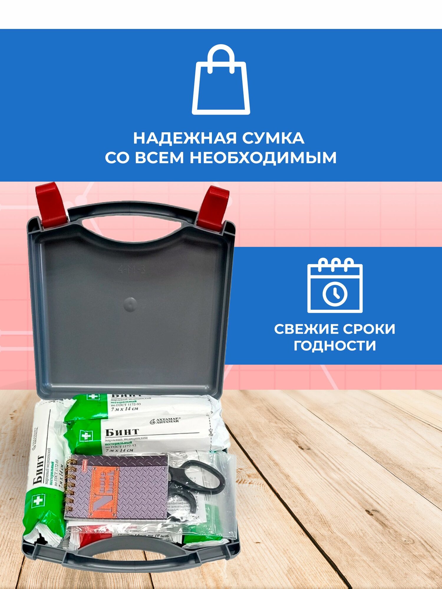 Изображение Аптечка автомобильная 2024 нового образца ФЭСТ ГОСТ, в пластиковом кейсе
