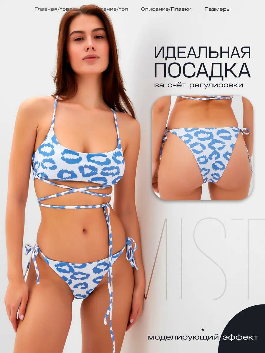 Купальник MIST MIST Swimwear, размер 40, голубой — фото 1