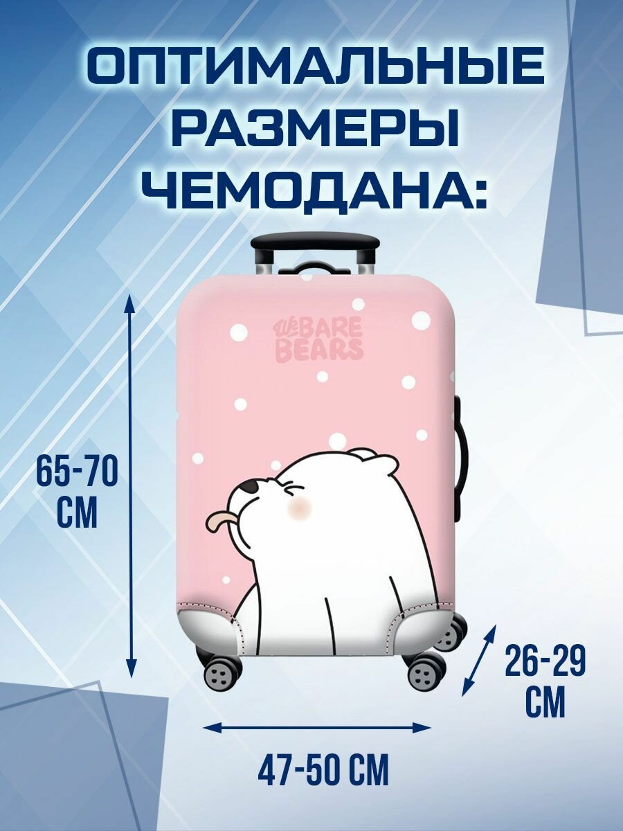 Чехол для чемодана , размер L, розовый, белый — фото 1