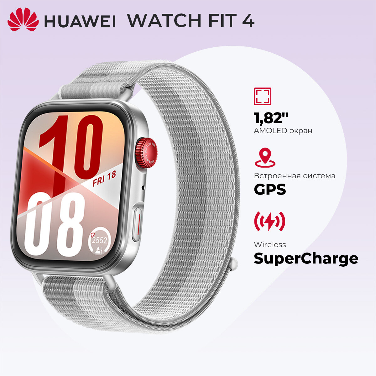 Смарт-часы Huawei Watch Fit 4 Seiya-B09F, 1.82", 55020FAK, Серый