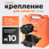 Крепление усиленное для экспедиционной канистры Экстрим, Чёрный, ...