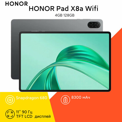 Планшет Honor Pad X8a 11 4128Gb Wi-Fi серый Snapdragon 680 13099₽