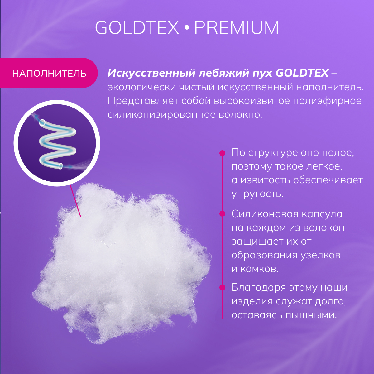 Подушка Goldtex "Лебяжий пух", 70x70 см, хлопок, средняя поддержка — фото 1