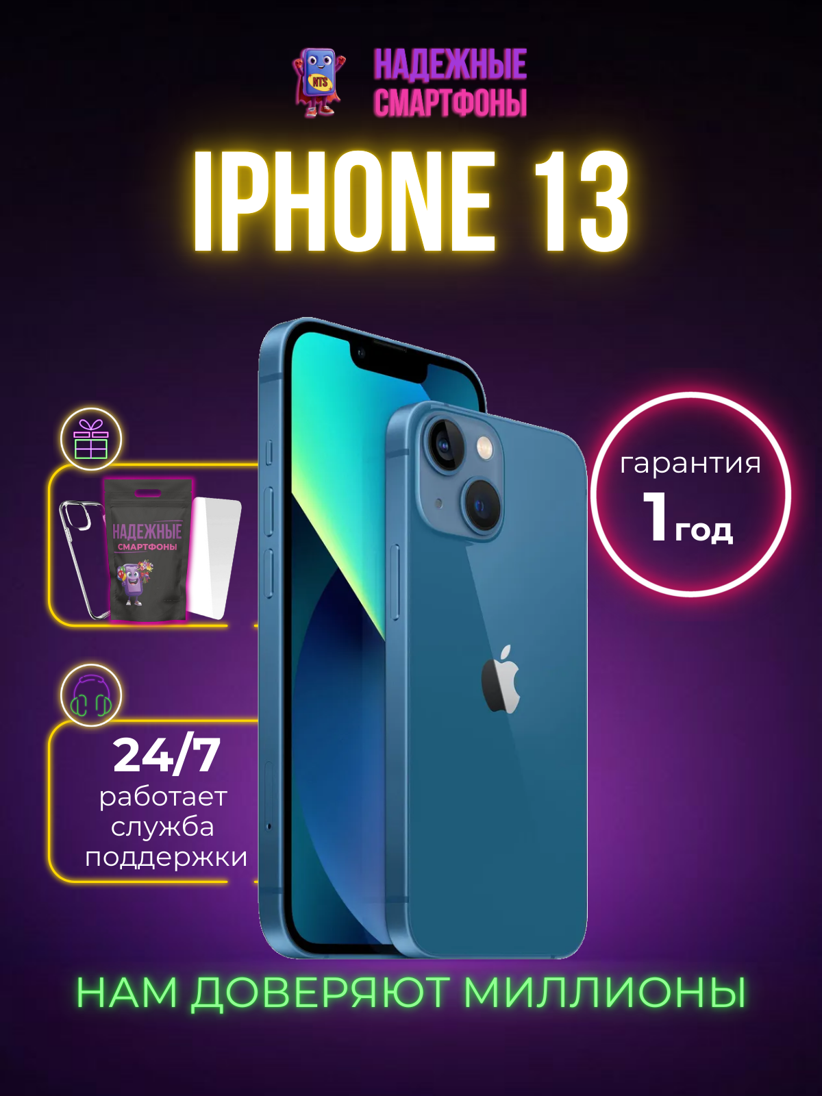 Смартфон Apple iPhone 13 128 ГБ, синий