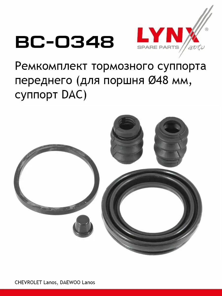 Ремкомплект тормозного суппорта переднего (для поршня 48 mm, суппорт DAC) LYNXauto BC-0348