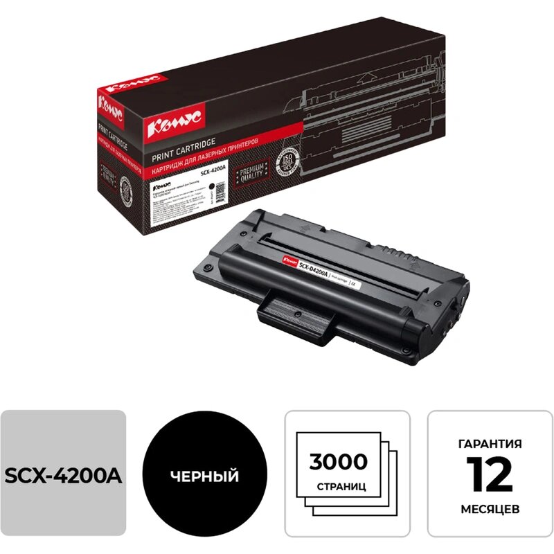 Картридж лазерный Комус SCX-D4200A чер. для Samsung SCX-4200/4220