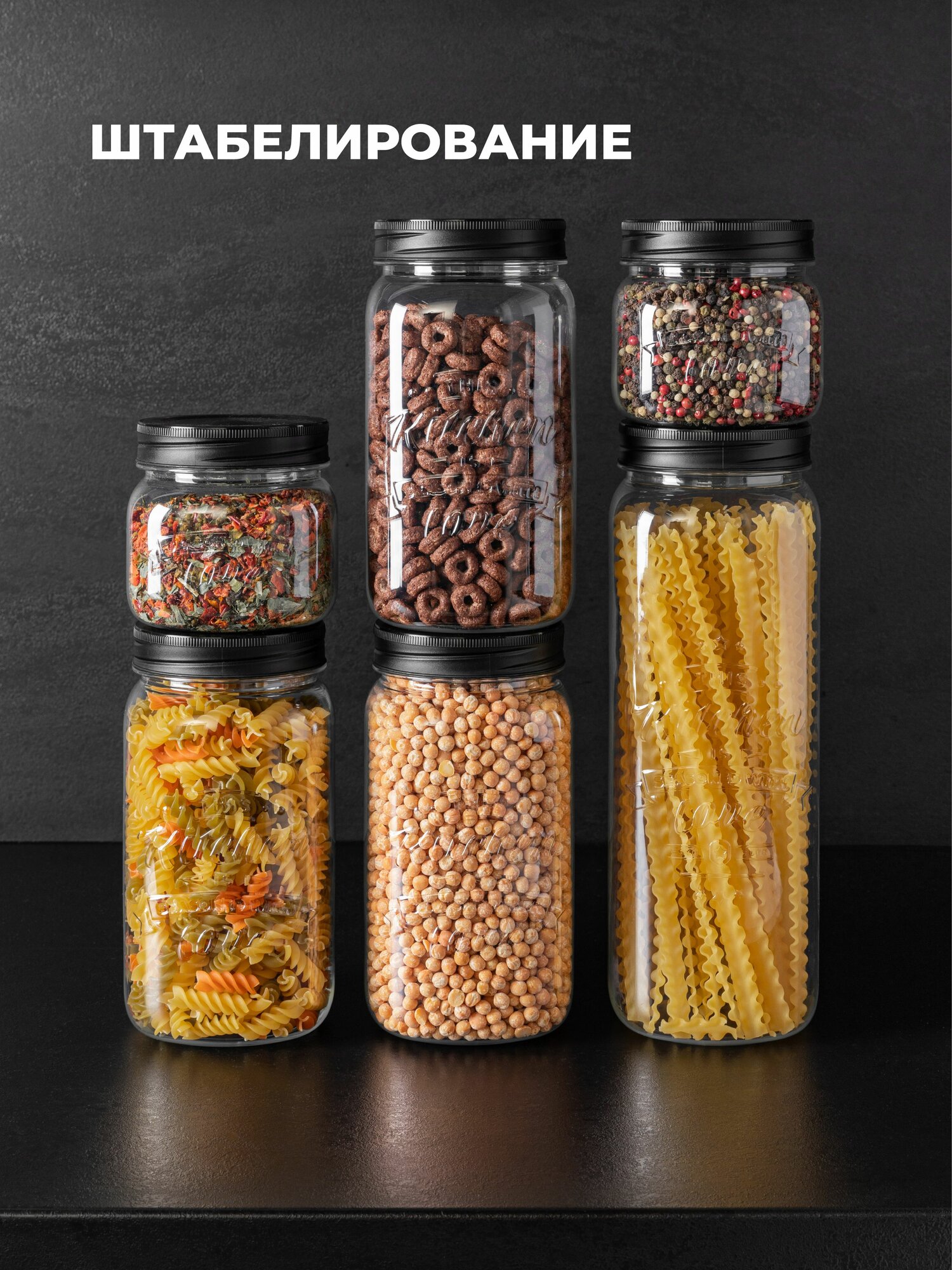 Контейнеры для хранения сыпучих продуктов, круп на кухне, набор банок пластиковый с крышками 3 шт объем 1,3 л — фото 1
