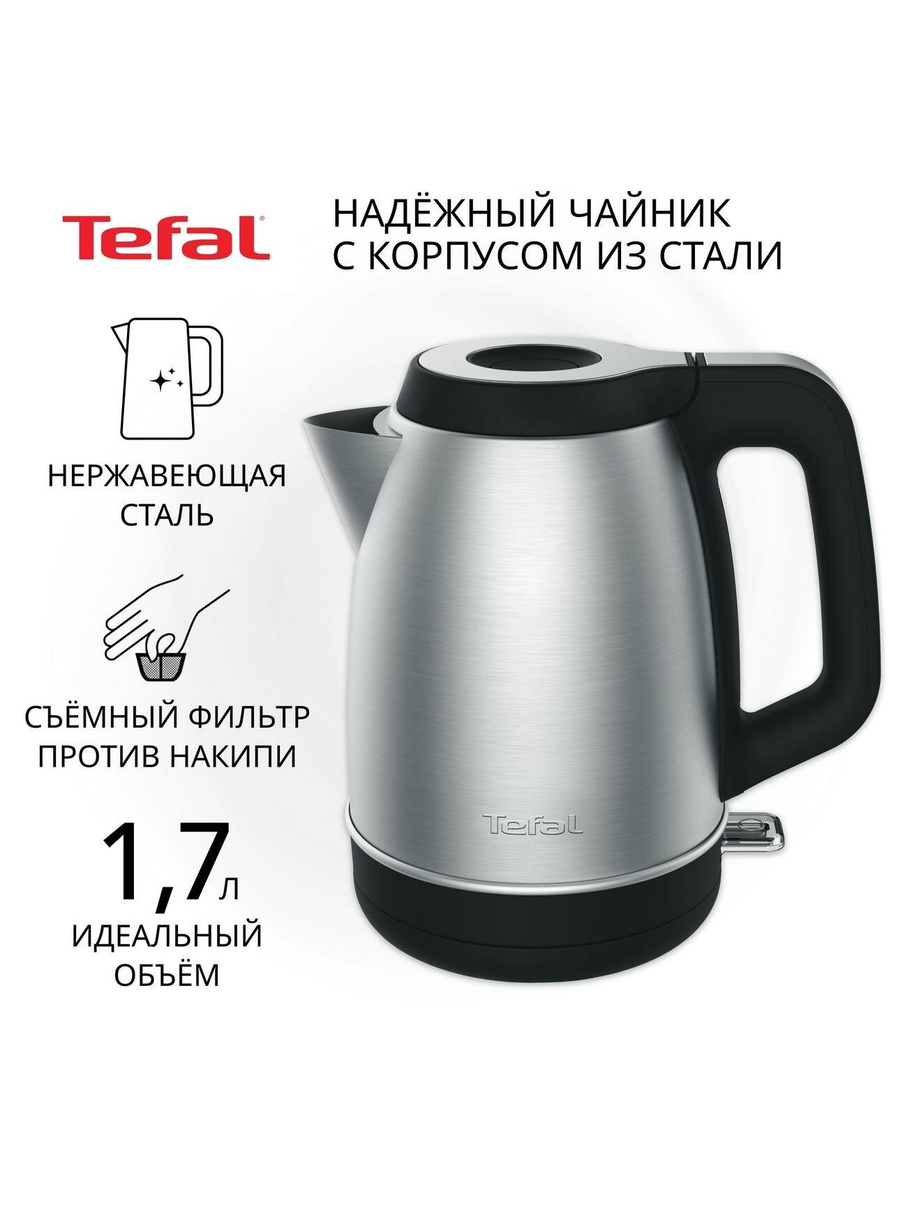 Электрочайник Tefal Element Steel KI280D30 — фото 1
