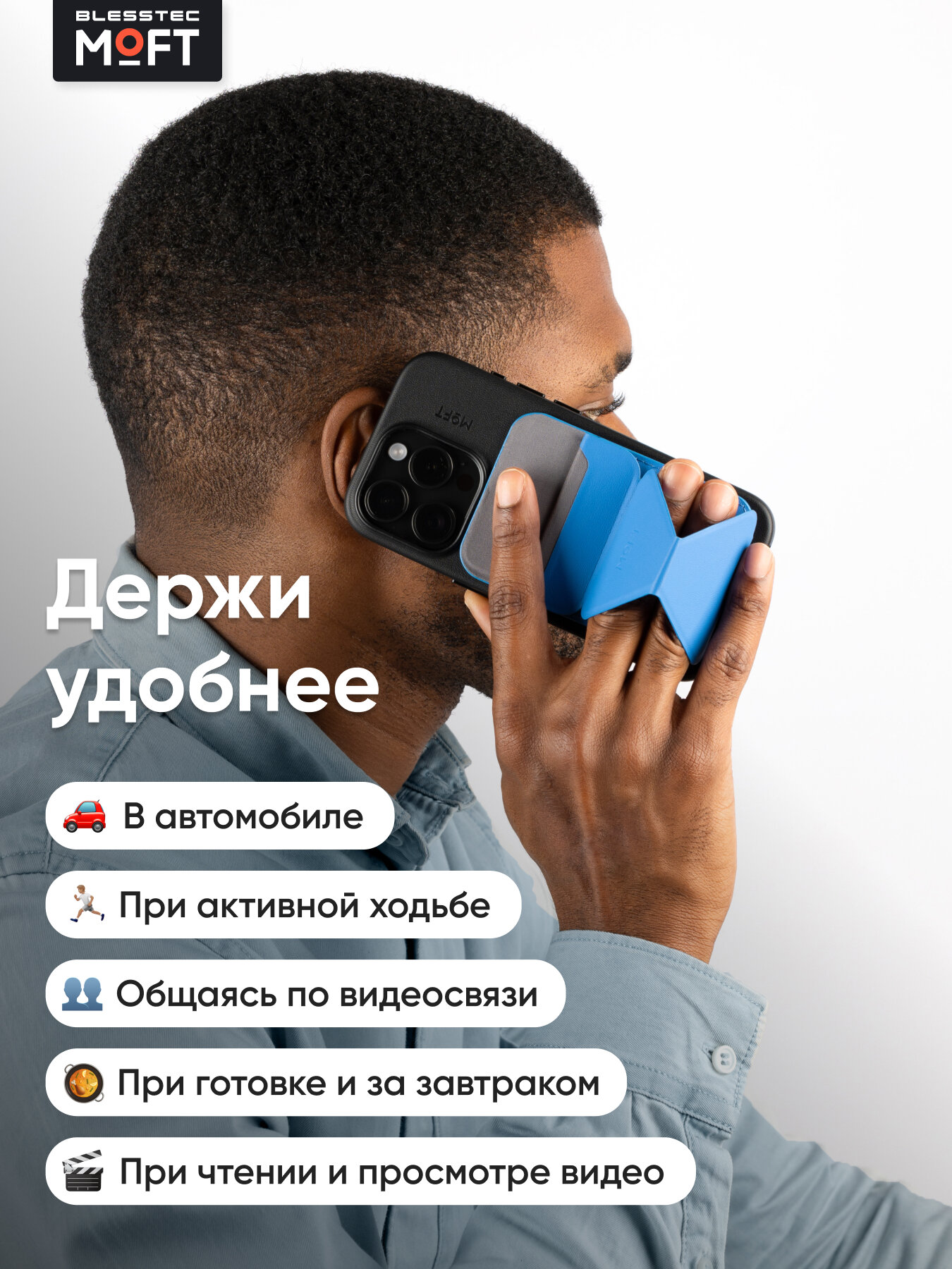 MOFT Snap On MOVAS MagSafe картхолдер и подставка для карт l Сапфир (синий) — фото 1