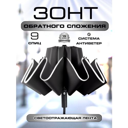 фото Зонт diniya, черный