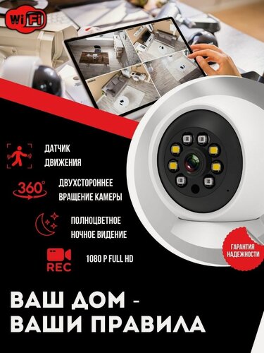 Изображение товара Камера видеонаблюдения внутренняя