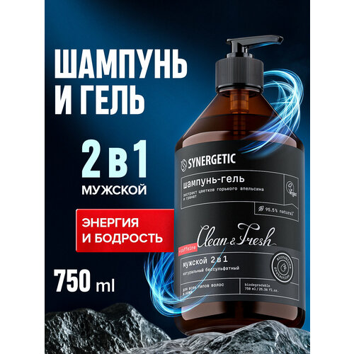 фото Натуральный бессульфатный шампунь-гель для душа synergetic мужской 2 в 1, 750 мл