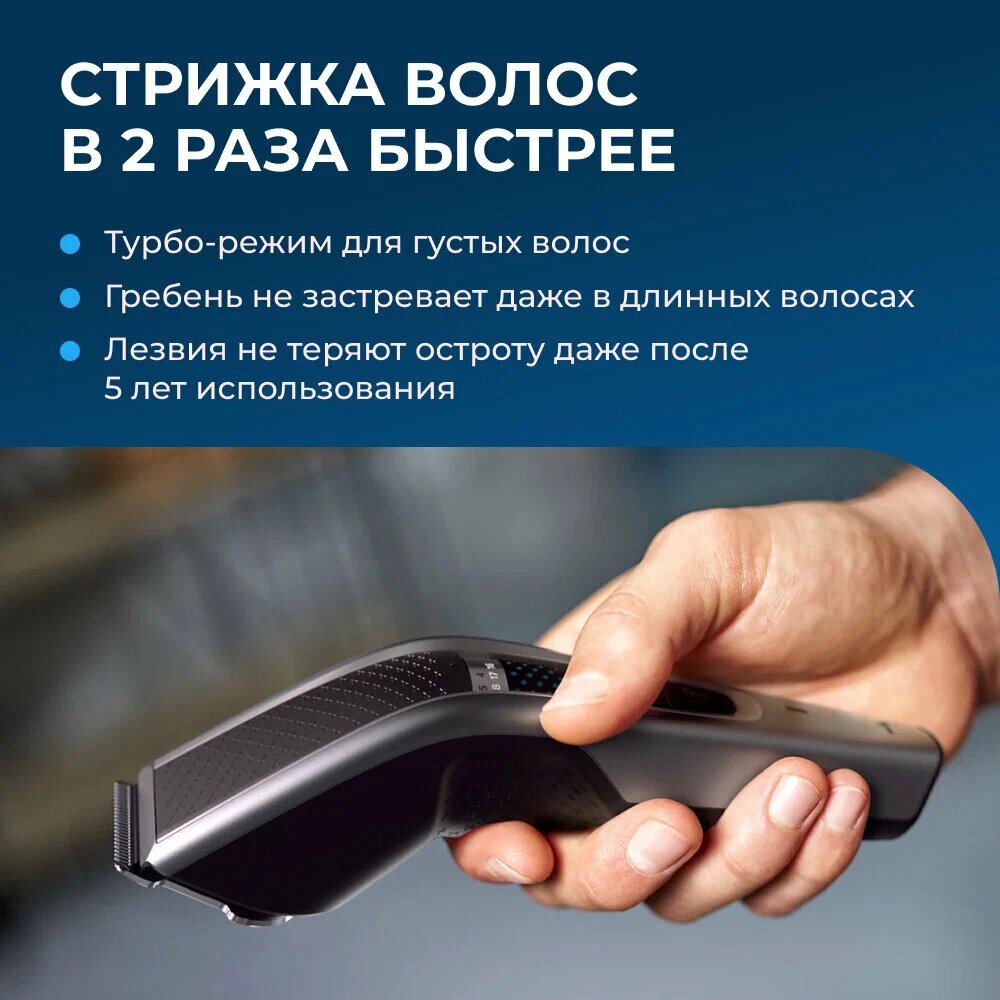Обзор: Машинка для стрижки Philips Series 5000 HC5630/15, влагозащита, 28 настроек длины