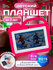 Детский планшет Nodizz Npad708 (8 ГБ ОЗУ, 512 ГБ памяти, комплект с играми и обу...