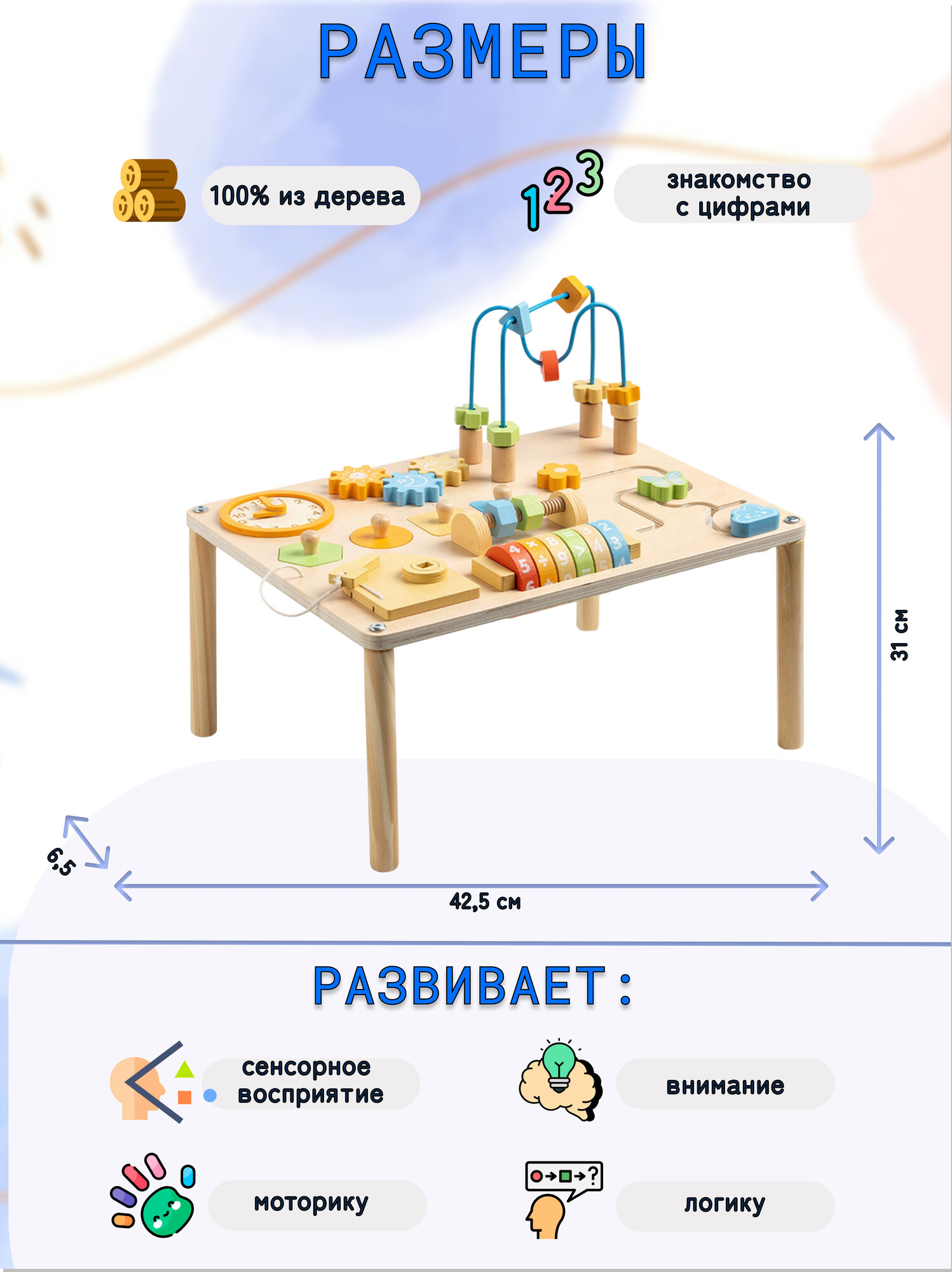 Бизиборд-стол Бизиборд столик развивающий деревянный для детей от 1 года до 6 лет 8 в 1, обучающий игровой столик — фото 1