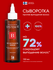 Sim Sensitive System 4 Bio Botanical Serum Сыворотка против выпад...