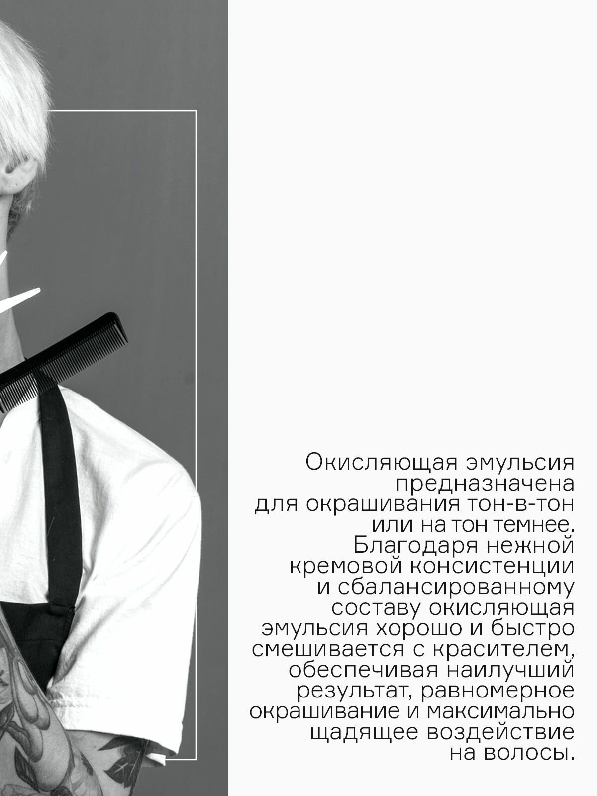 Окисляющая Эмульсия Concept Profy Touch, для волос, 3%, без тестирования на животных, 1000мл — фото 1