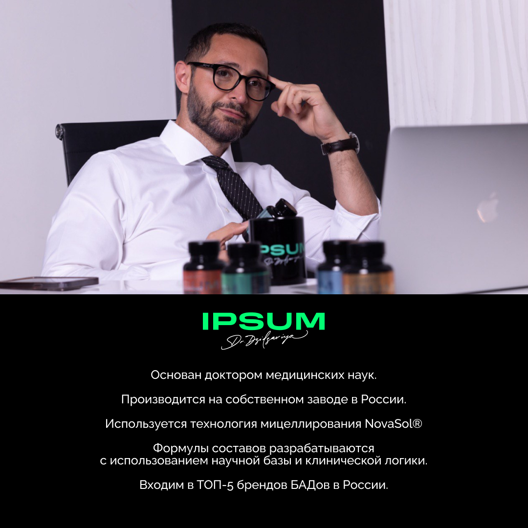 Картинки IPSUM/Комплекс витаминов Кожа Волосы Ногти (Skin, hair, nails) для красоты и здоровья, 60 капсул