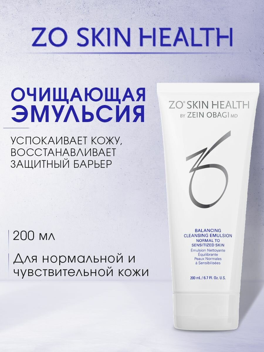 ZO Skin Health by Zein Obagi Балансирующая очищающая эмульсия, 200 мл / Balancing Cleansing Emulsion