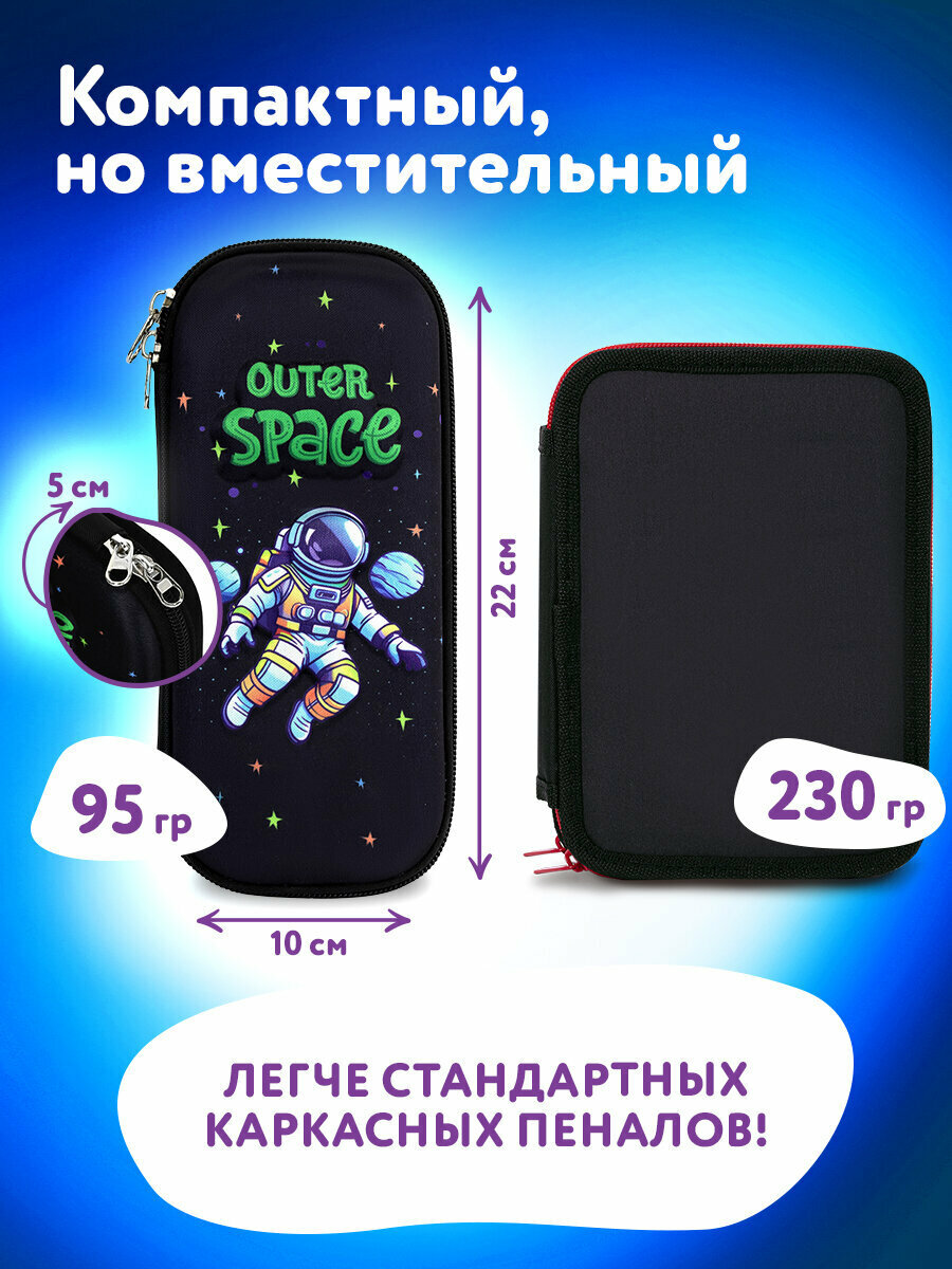 Пенал школьный для мальчиков для карандашей и ручек с 1 отделением и карманом, канцелярия для школы, полиэстер/EVA, 22х10х5 см, Юнландия, 273192 — фото 1