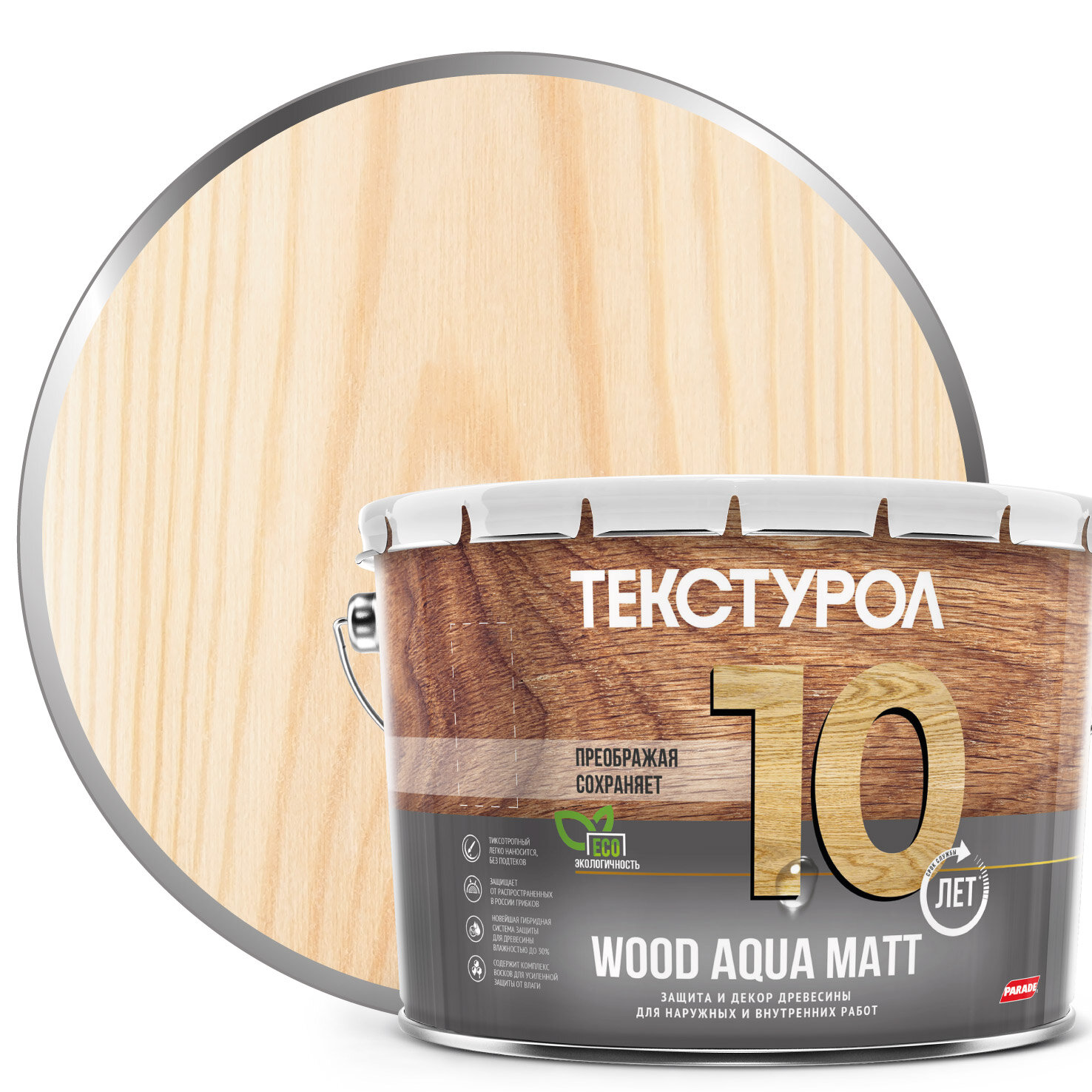 Текстурол WOOD AQUA MATT антисептик на водной основе Бесцв. 10л