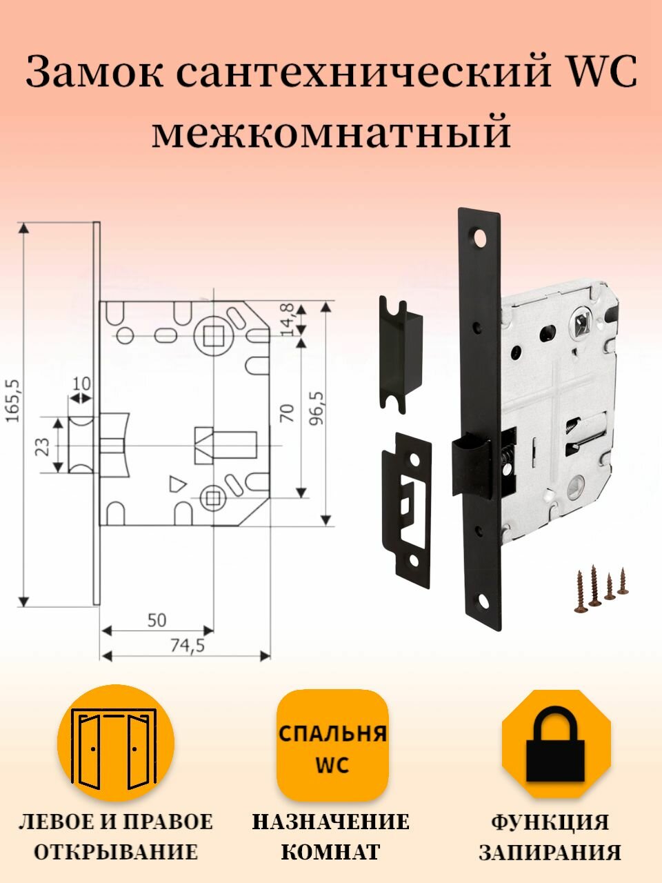 Ручка дверная межкомнатная Puerto INAL_543-03_slim_B_WC, черный (ручка + замок WC + 2 петли без врезки + завертка) — фото 1