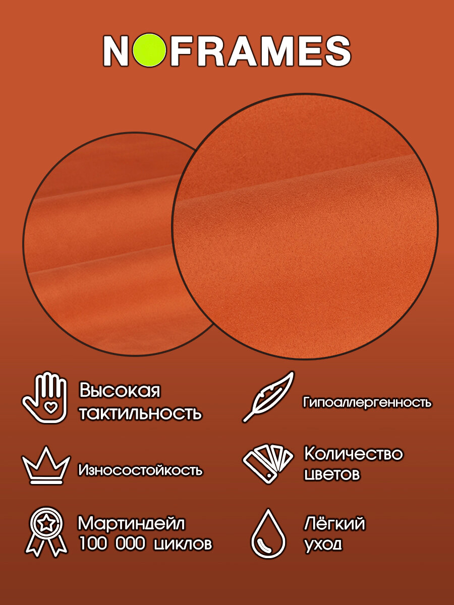 Ткань мебельная, замша "бакстер" 11 — фото 1