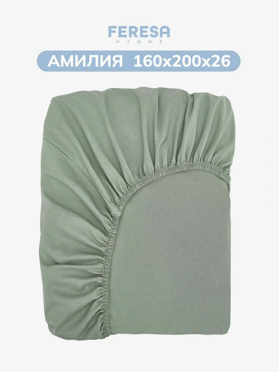 Простынь на резинке 160х200 см Амилия/DVALA, поплин, Feresa Hygge, аналог Икеа