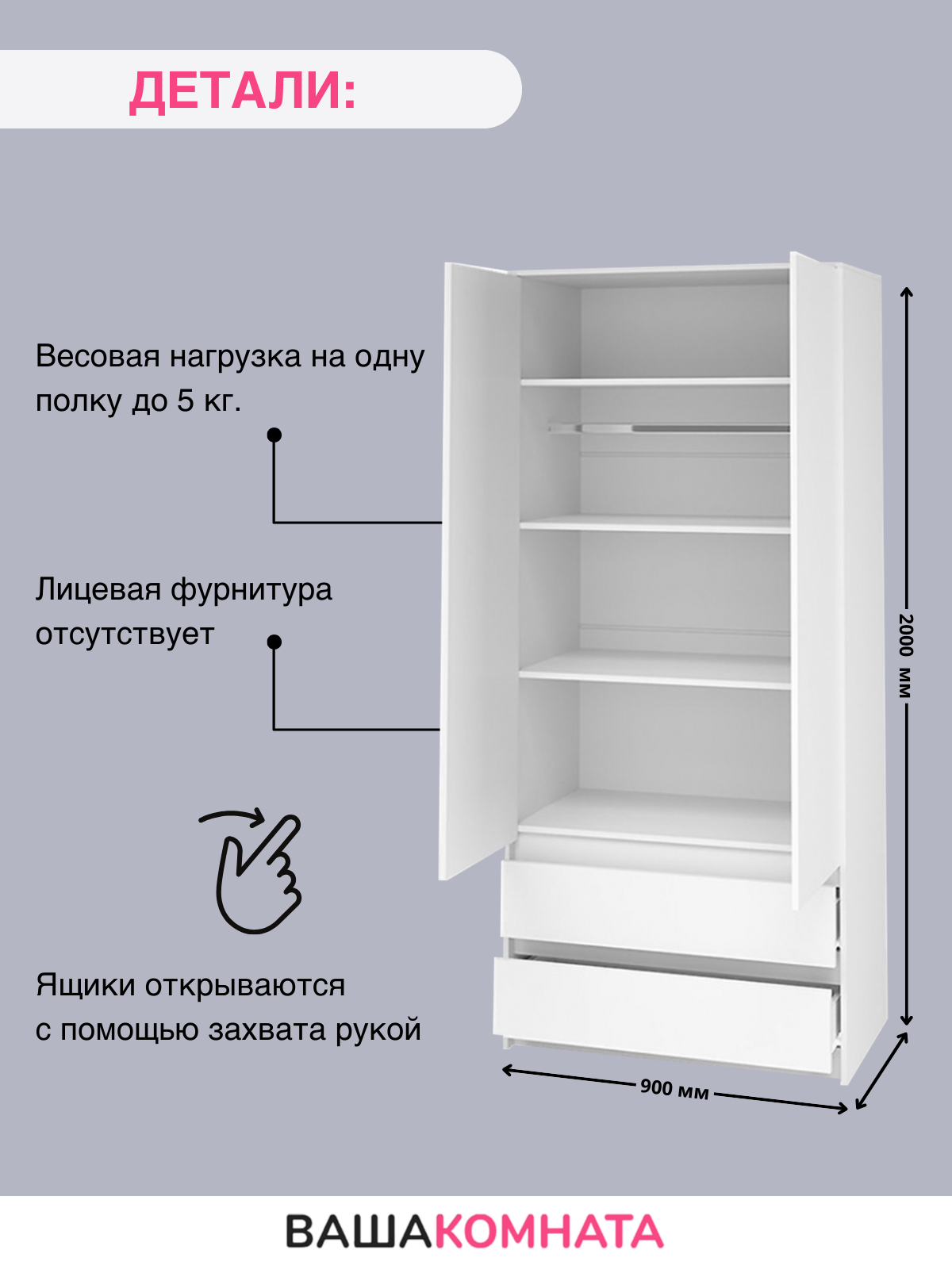 Шкаф для одежды распашной "Айден " ШК06-900, цвет Белый ЛДСП, 2 двери, материал ЛДСП — фото 1
