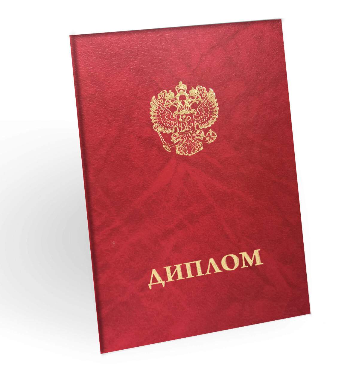 Корочка для диплома об образовании с гербом, бумвинил, красный мрамор, золотое тиснение