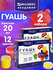 Гуашь для рисования художественная, комплект 2 штуки по 12 цветов...