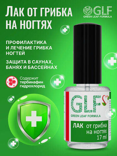 Изображение товара Лак от грибка для ногтей прозрачный, противогрибковое средство для ногтей, 17 мл
