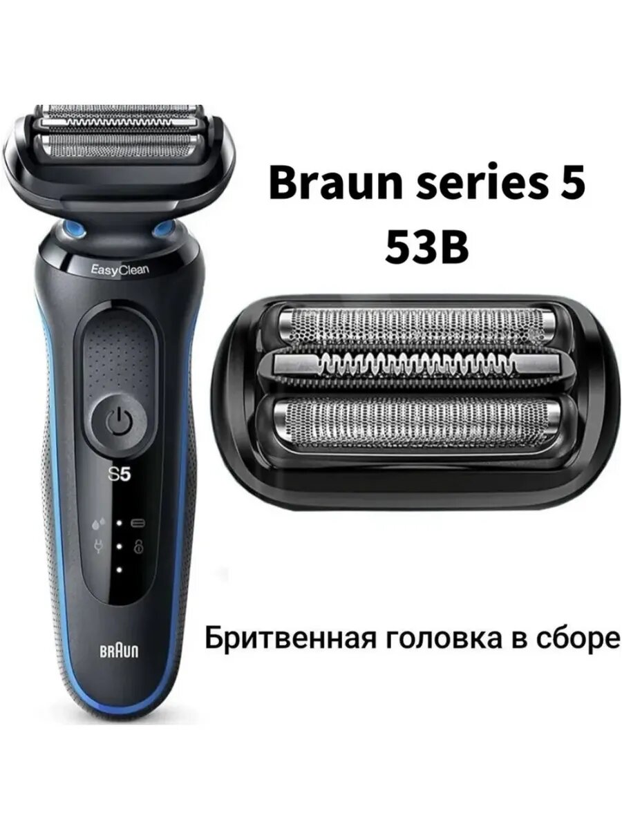Сменная сетка и нож для Broun series 5 53B