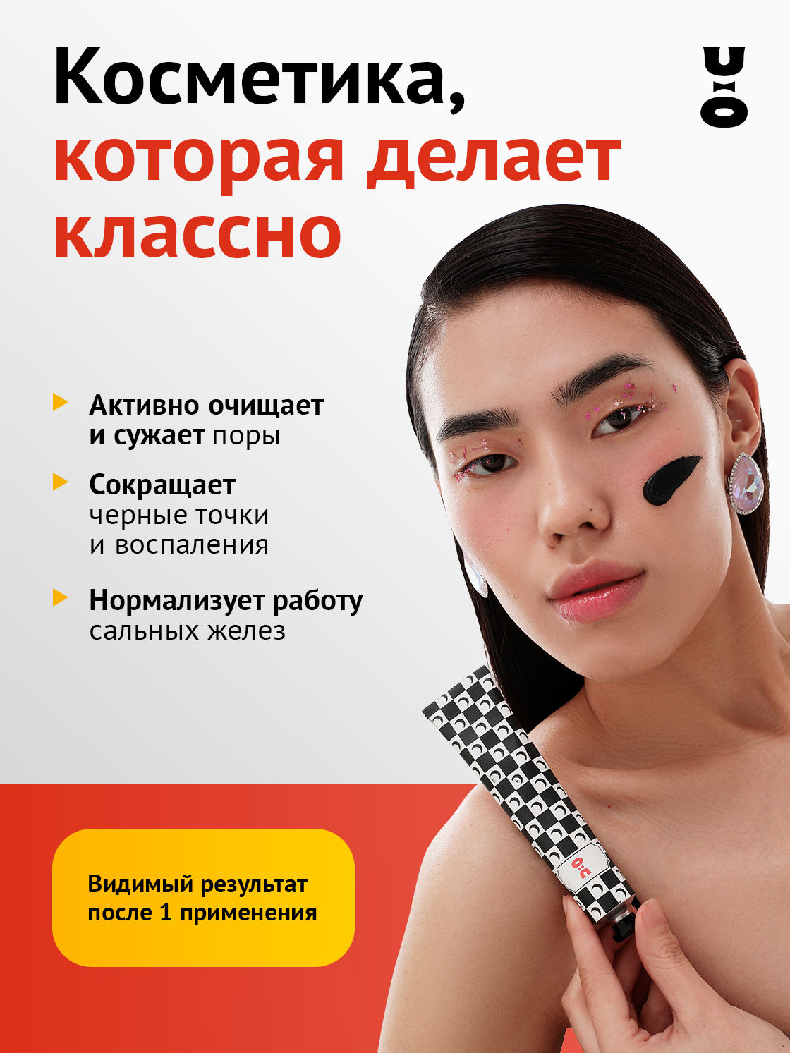Cha U Kao, Очищающая угольная маска для лица DARK CLEAN, 50 мл — фото 1