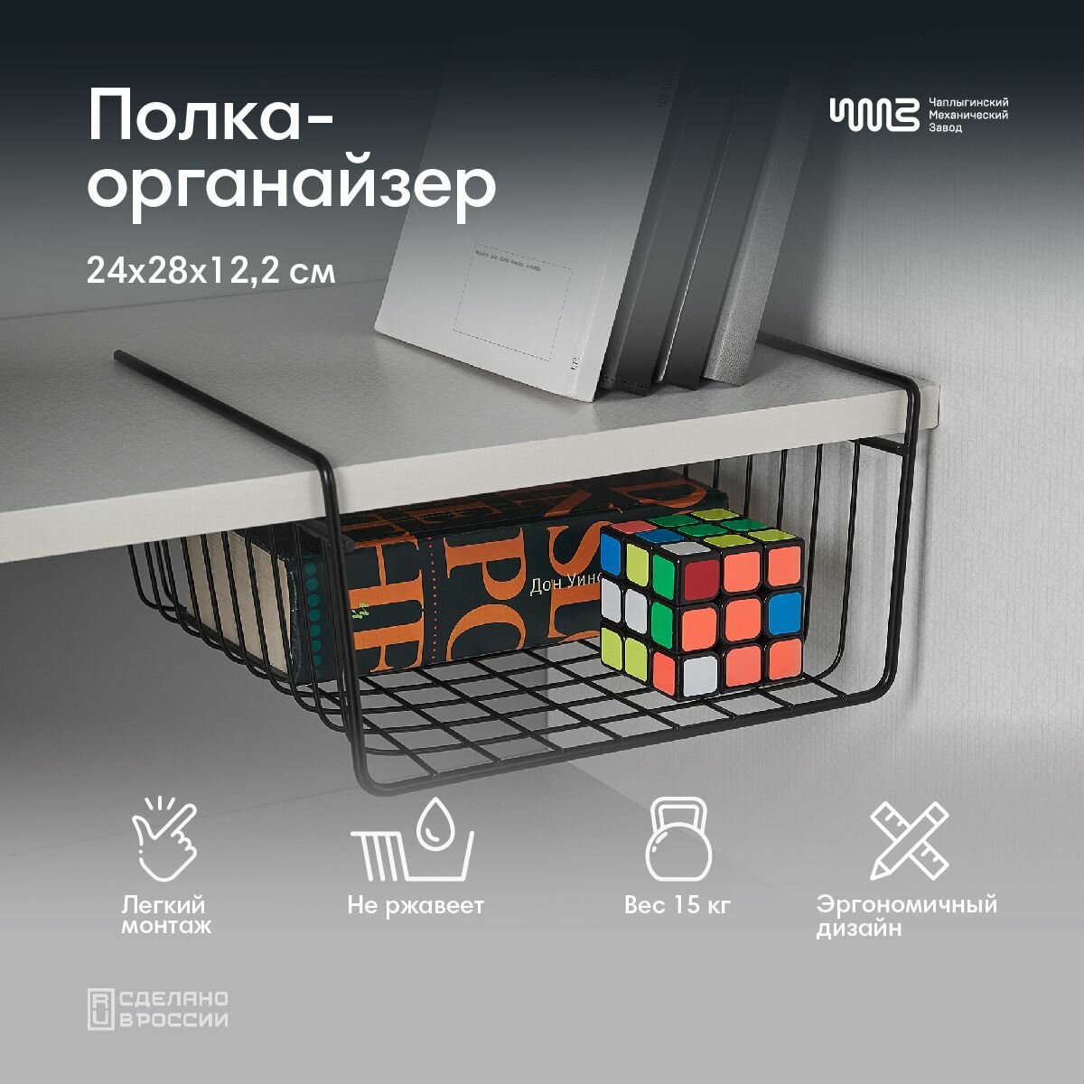 Корзина для хранения металлическая на кухню в шкаф подвесная 24х28х122 см цвет черный