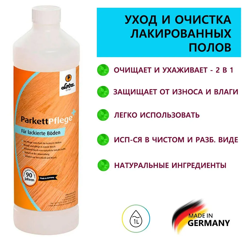 Средство по уходу Loba ParkettRefresh (Parkettpflege + Fur Lackierte Boden) (1л) (Лоба ПаркеттРефреш (Паркеттпфлеге Фур Лакиерт Боден) рефреш фор ванишер флурс (1л)) универсальное, матовый 00111223103